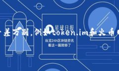 在加密货币的交易市场上，不同平台的价格差异