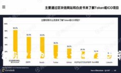 如何将IM钱包与TP钱包关联：详细步骤与常见问题