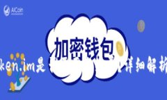 Bitz转到Token.im是否需要手续费？详细解析与注意
