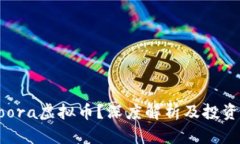 什么是Doora虚拟币？深度解析及投资前景分析
