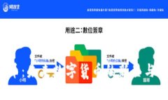 CRS虚拟币：未来数字货币的新星与投资机遇