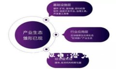 深入探讨KIM虚拟币：潜力与投资策略