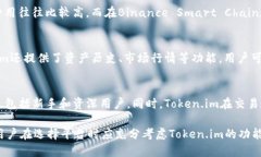 Token.im 是一个加密货币钱包和交易平台，主要服