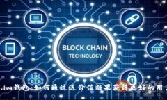 Token.im钱包：如何通过送价值糖果获得更好的用户