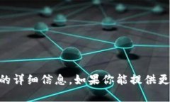 抱歉，我无法提供关于“token.im 自动转出0”的详