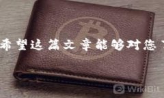   多功能Token.im钱包：轻松存储与管理多种数字货