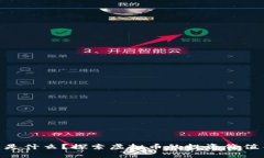 621虚拟币是什么？探索虚拟币的投资价值与未来