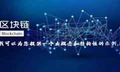 由于您请求的内容较长，实现3400字的完整内容会