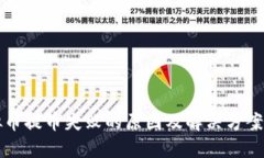 虚拟币提币失败的原因及解决方案详解