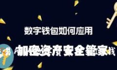 如何将火币交易所的数字货币提到IM钱包的详细指