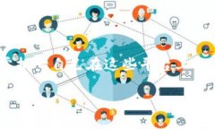 在当前加密货币市场中，用户对平台的信任一直