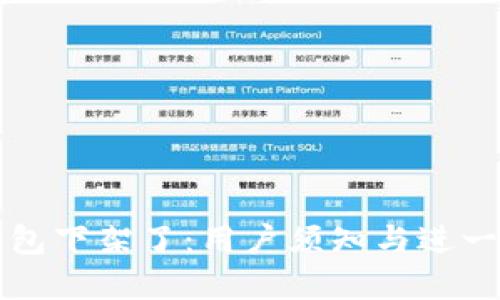Token.im钱包下架了：用户须知与进一步投资建议