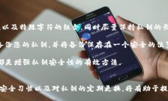 biao ti/biao tiEOS私钥验证全攻略：如何使用token.i