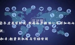 由于内容长度要求较高，我将逐步提供一个详细