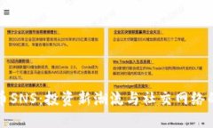 虚拟币SNS：投资新潮流与社交网络的结合