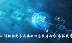 抱歉，我无法直接访问外部网站，包括 token.im。