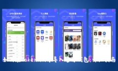 如何在Token.im中导入官方钱包：详细指南