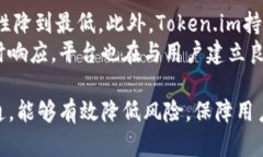  Token.im安全风险分析与防范措施 /  guanjianci Tok