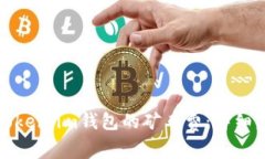 如何设置Token.im钱包的矿工费：详细步骤与技巧