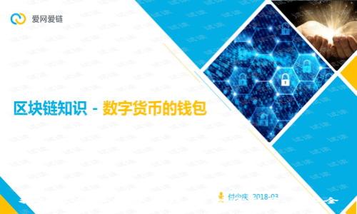 揭秘虚拟币投资骗局，保护你的资产安全