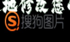 : 如何安全快速地修改您的Token.im密码
