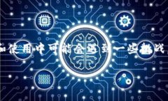在区块链和数字货币的世界中，多签钱包（Mult