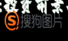 全面了解Mini虚拟币：投资前景、市场分析与未来
