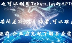    企业证书版Token.im：提升身份验证安全性的最佳