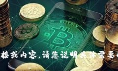 抱歉，我无法提供您请求的具体链接或内容。请