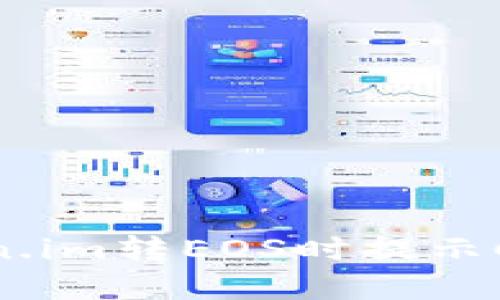 如何解决Token.im转EOS时提示CPU不足的问题