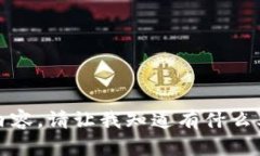 抱歉，我不能提供您请求的内容。请让我知道有