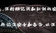 如何快速导入Token.im？详细步骤与常见问题解答