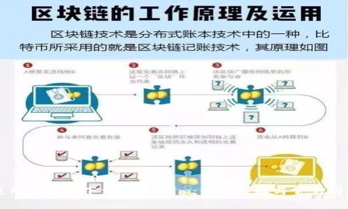 如何使用PP助手下载Token.im：步骤详解与常见问题解答