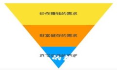 IM钱包：安全便捷的数字资产管理工具
