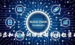 ENS虚拟火币的深度解析与投资指南