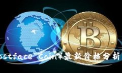 鬼脸币（Ghostface Coin）最新价格分析与市场趋势
