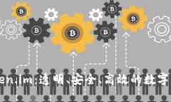 深入了解Token.im：透明、安全、高效的数字资产管