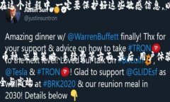 卸载token.im后该如何处理？在数字货币和区块链迅