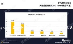 在这种情况下，＂token.im被多全签但权限都是1＂