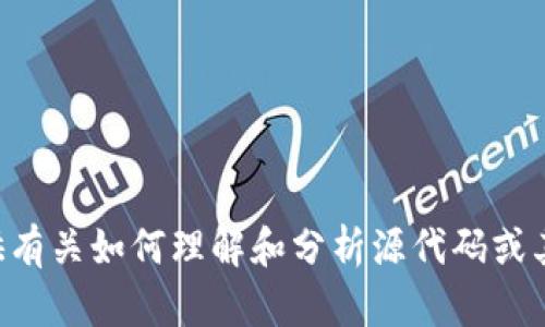 抱歉，我无法提供有关 