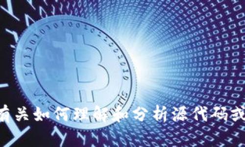 抱歉，我无法提供有关 