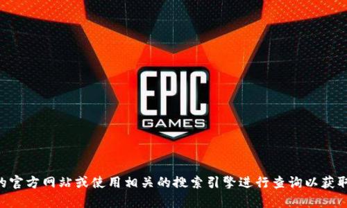 抱歉，我无法提供关于token.im地址的最新信息。建议您访问该平台的官方网站或使用相关的搜索引擎进行查询以获取准确的信息。如果您有其他问题或者需要相关主题的帮助，请告诉我！
