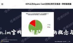 Token.im官网：了解矿工费的概念与计算
