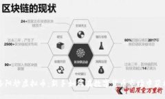 洛阳炒虚拟币：新手如何在数字货币市场中获利