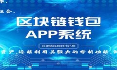   库神的使用指南：如何利用token.im管理你的数字