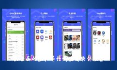最全面的虚拟币行情查看软件推荐