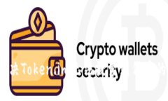 如何解决Token.im无法搜索到代币的问题？