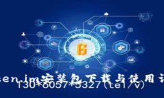 Token.im安装包下载与使用详解