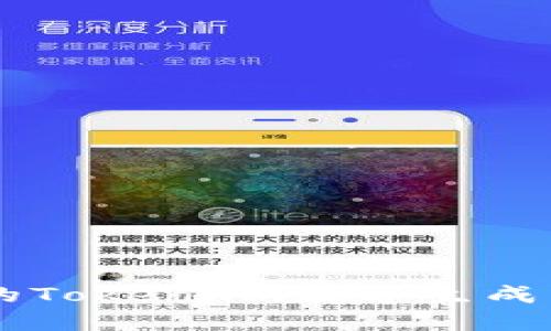 高效安全的Token.im数字生成器使用指南