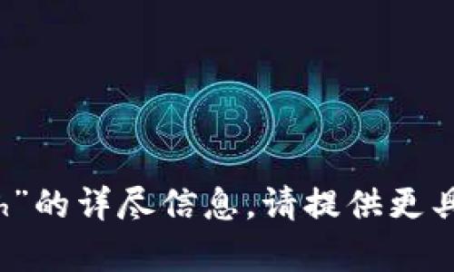 抱歉，我无法提供关于“token.im.ph”的详尽信息。请提供更具体的问题或主题，我会尽力帮助您。